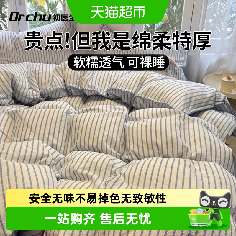 初医生A类一次性床品床上用品图片