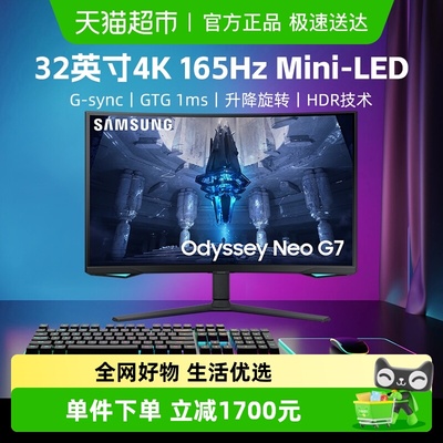 Samsung/三星32寸4K165Hz显示器