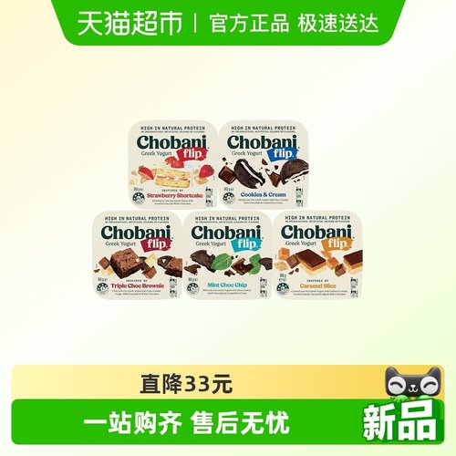 Chobani澳洲原装进口低温酸奶