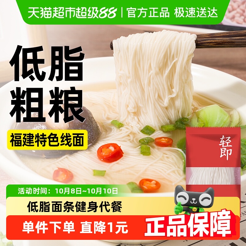 轻即茯苓薏米山药线面低脂