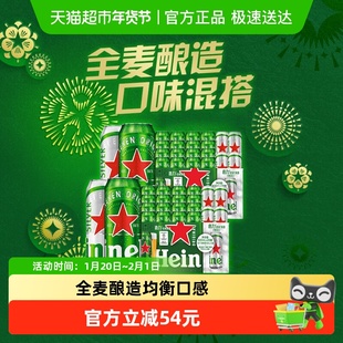 Heineken/喜力啤酒混合装500ml*20听*2箱罐装全麦啤酒加量不加价