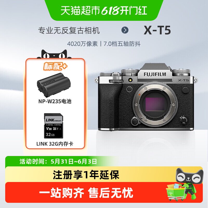 Fujiflim富士X-T5/XT5微单数码相机五轴防抖家用旅游视频vlog相机