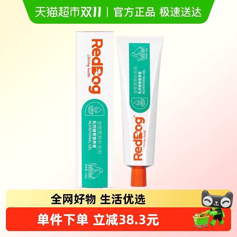 红狗乳钙健骨营养膏120g×1支