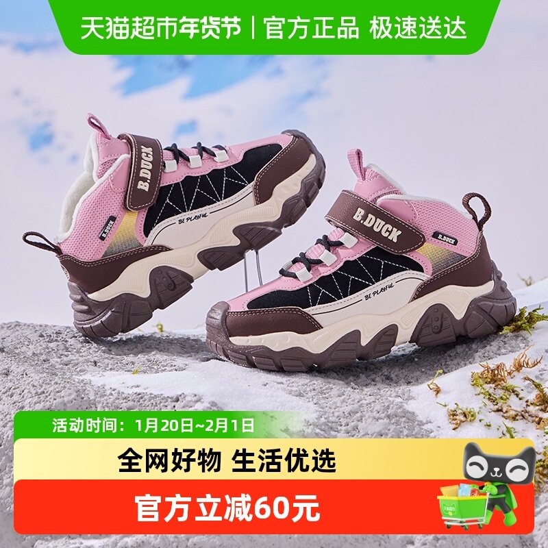 bduck小黄鸭老爹鞋2025新款冬季女童加绒运动鞋男童保暖户外棉鞋,童鞋/婴儿鞋/亲子鞋,运动鞋,淘宝优惠券,粉丝福利购,淘宝优惠卷