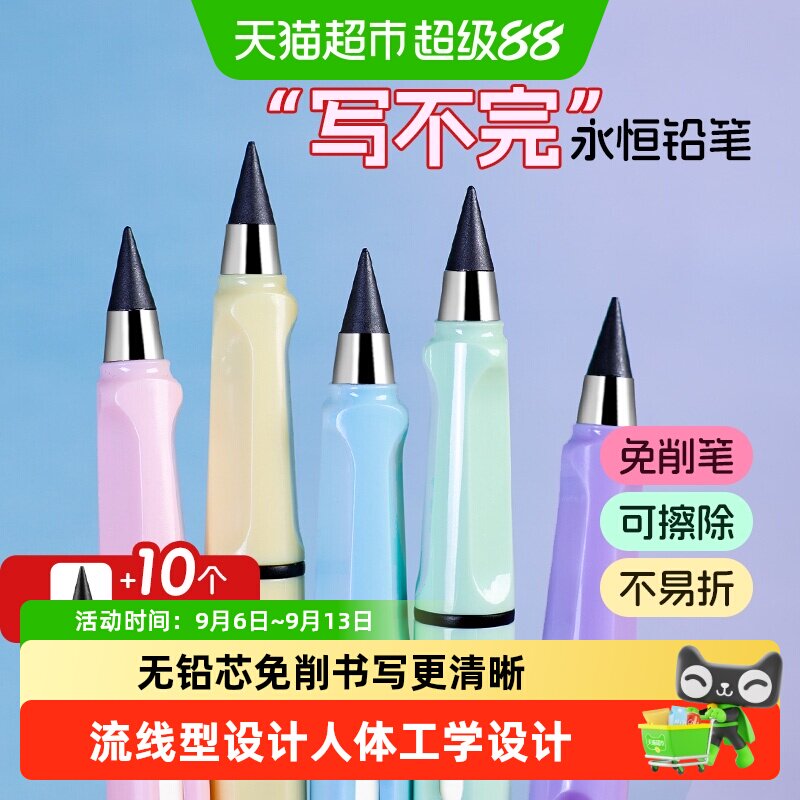 永恒铅笔hb不用削黑科技hb铅笔图片