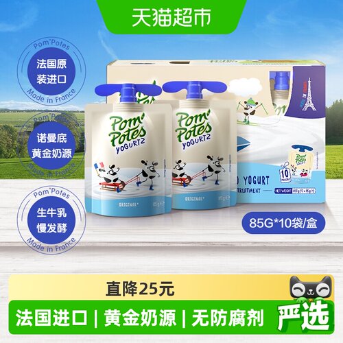 法优乐法国进口宝宝酸奶天然成分