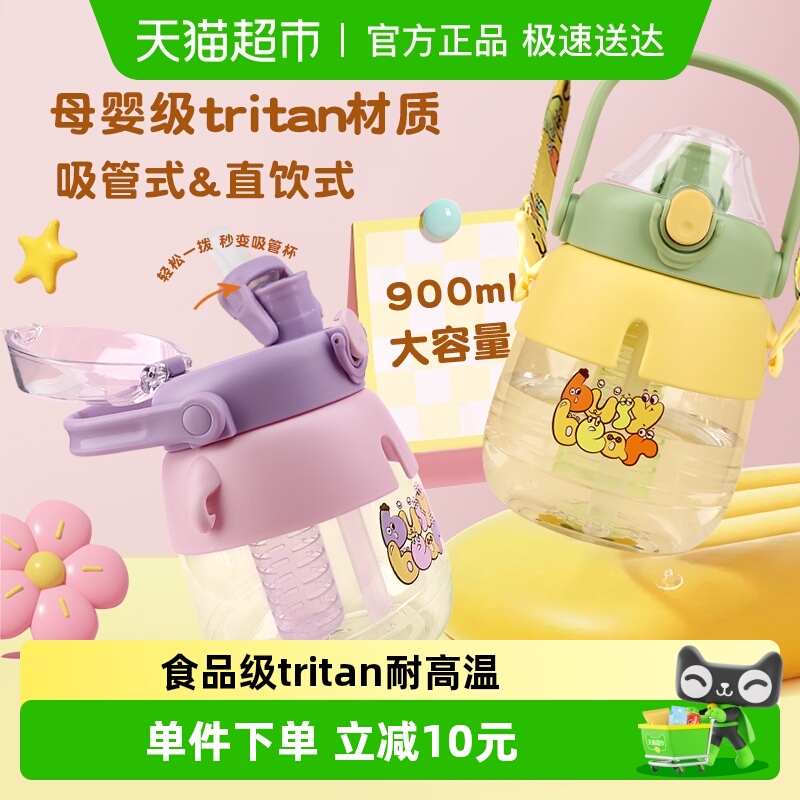顺丰包邮Tritan双饮口大肚杯食品级耐高温儿童吸管水杯子运动便携