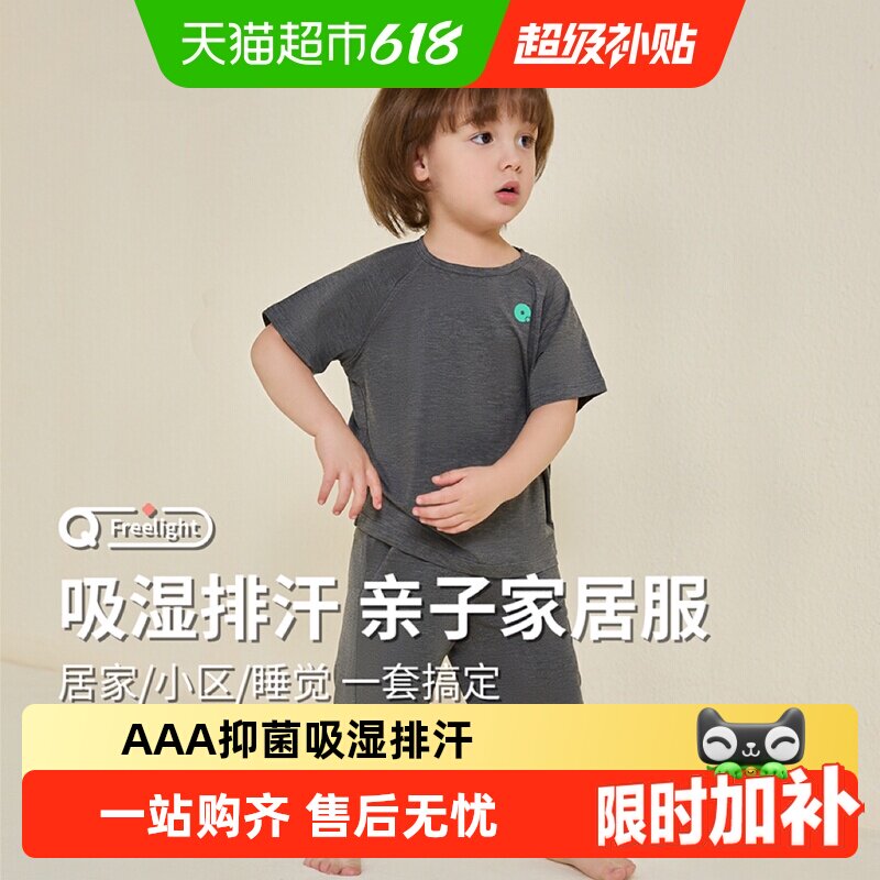 Q21儿童家居服套装男女童宝宝排汗亲肤抑菌短袖短裤睡衣裤夏薄款