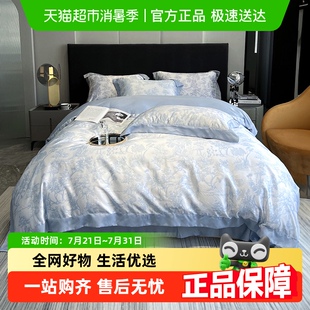 冰丝四件套夏款 猫人夏季 轻奢夏天水洗被套床单宿舍三件套床上用品
