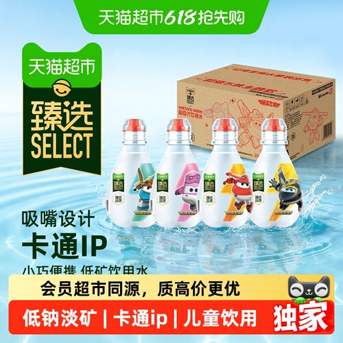 臻选超级飞侠款卡通儿童饮用水