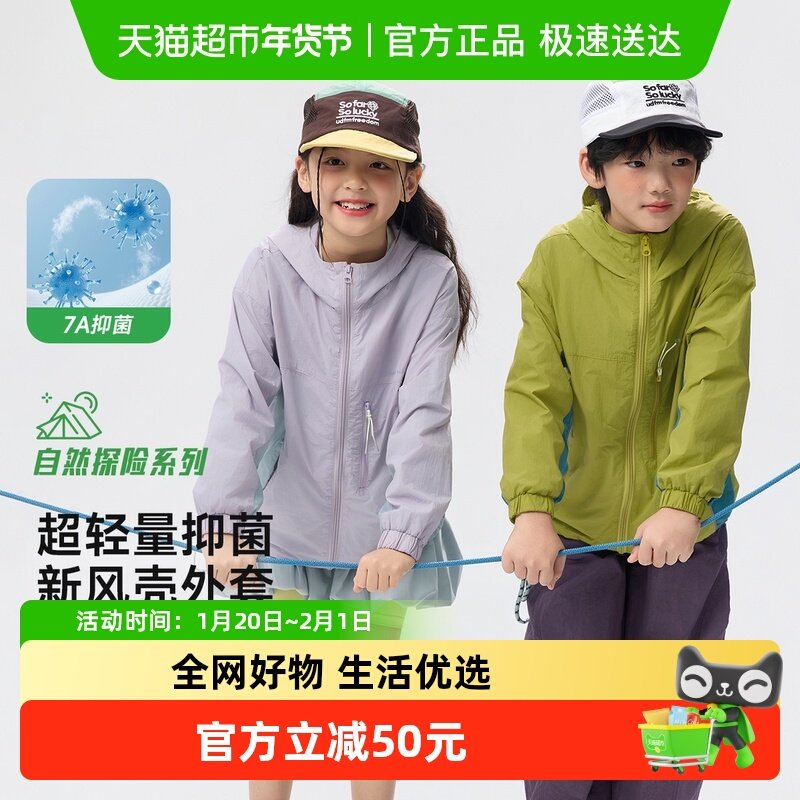 EBAER儿童轻薄外套男童冲锋户外服女童上衣服童装软壳休闲夹克,童装/婴儿装/亲子装,普通外套,淘宝优惠券,粉丝福利购,淘宝优惠卷