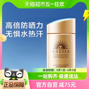 ANESSA 安热沙安耐晒防晒小金瓶防晒霜防晒乳面部身体可用60ml