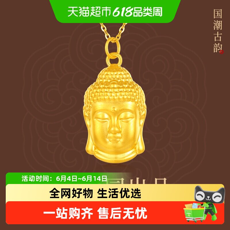 梦金园弥勒佛头黄金小吊坠女足金吊坠佛尊神像5D硬金项链坠子礼物