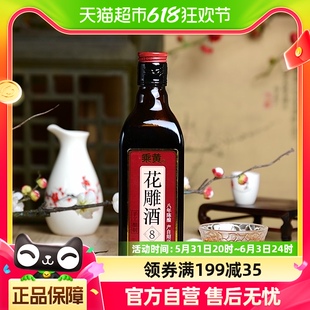 乘黄绍兴产黄酒花雕酒糯米老酒500ml 八年陈加饭老酒 1瓶装