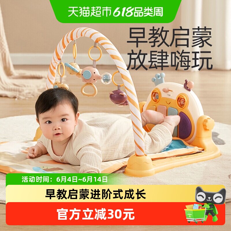 十月结晶脚踏钢琴新生婴儿脚蹬床铃健身架宝宝多功能益智早教玩具