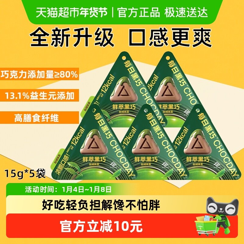 每日黑巧鲜萃黑巧麦香味巧克力纯可可脂休闲零食0反式脂肪0白砂糖