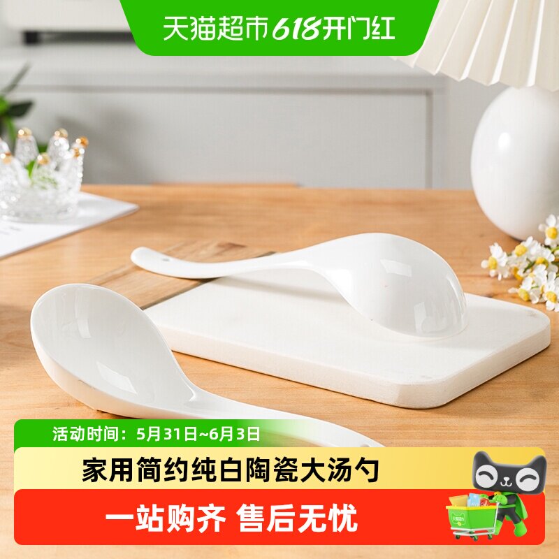 景德镇纯白陶瓷勺子大汤勺新款家用盛汤勺大汤碗用勺长柄调羹粥勺