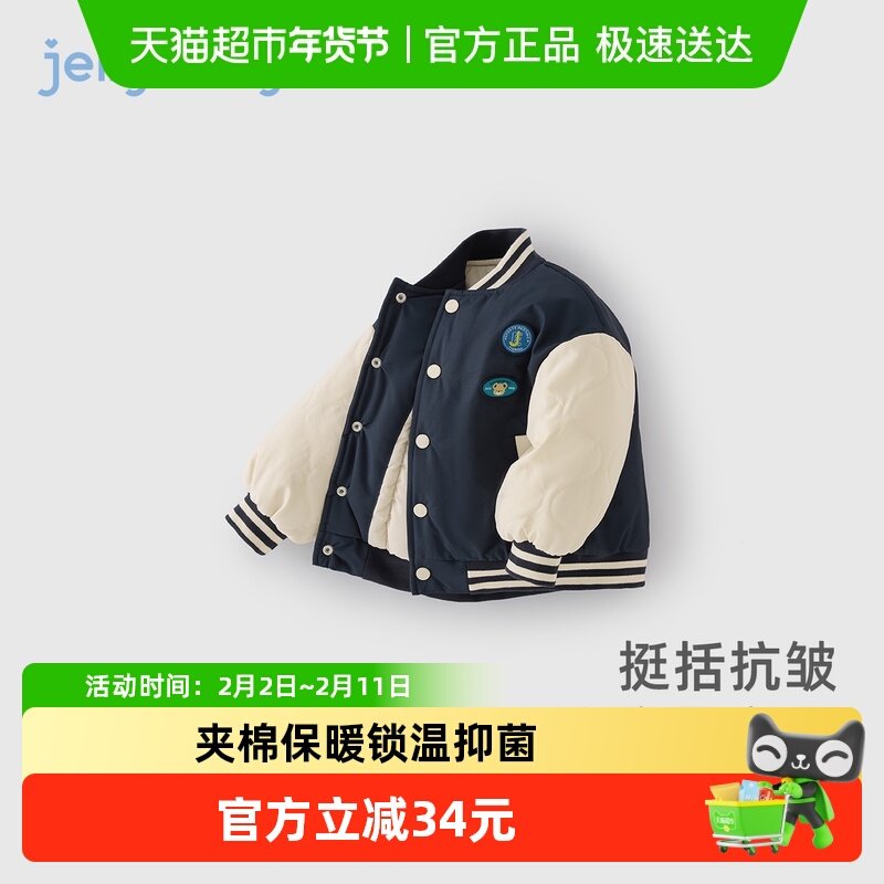 [远红外锁温]男童夹棉棒球服小童运动保暖宝宝棉服潮儿童秋冬外套