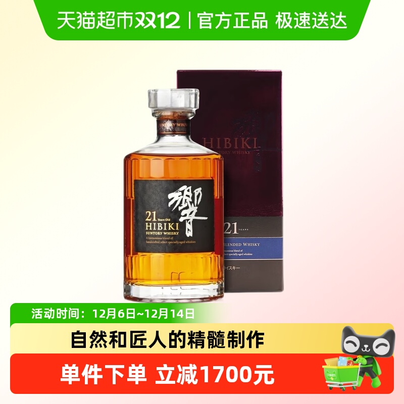 宾三得利响21年威士忌700ml×1瓶