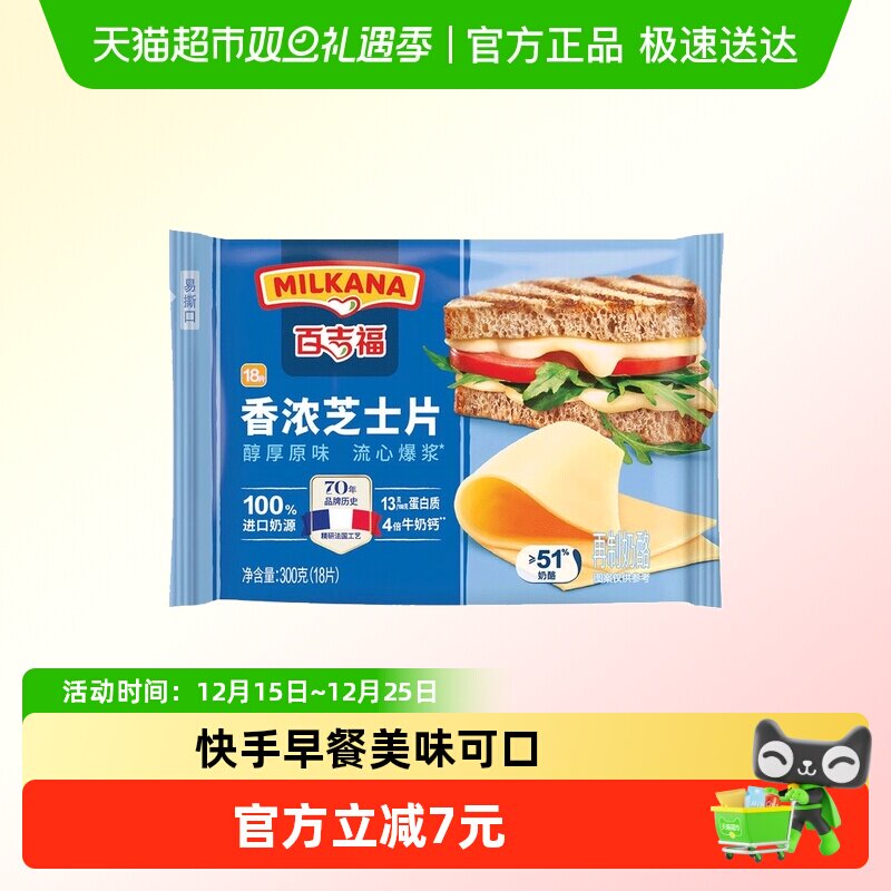 百吉福香浓原味芝士片高钙烘焙