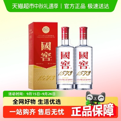 泸州老窖国窖157338度双瓶