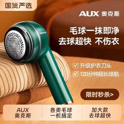 奥克斯毛球修剪器剃毛器衣服起球去球器家用打刮除毛机球神器衣物