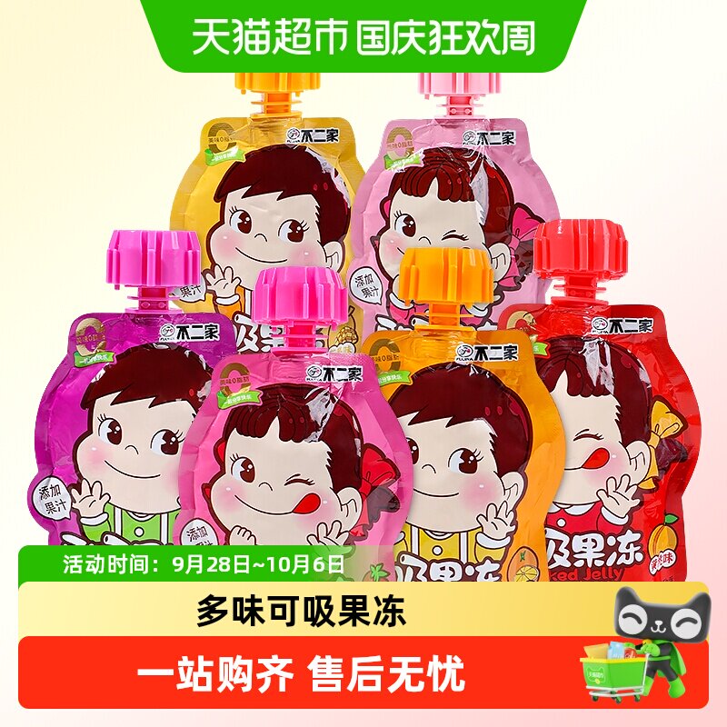 不二家可吸果冻果味浓郁10袋图片