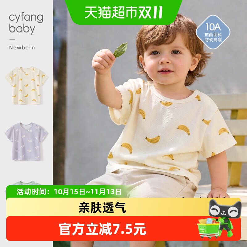 彩婴房小月龄宝宝夏季薄款上衣