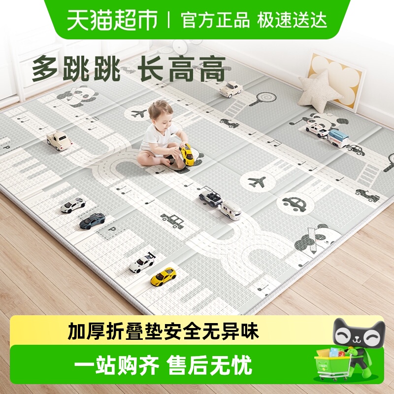 BABYGO爬爬垫宝宝折叠垫爬行垫儿童婴儿加厚安全折叠地垫