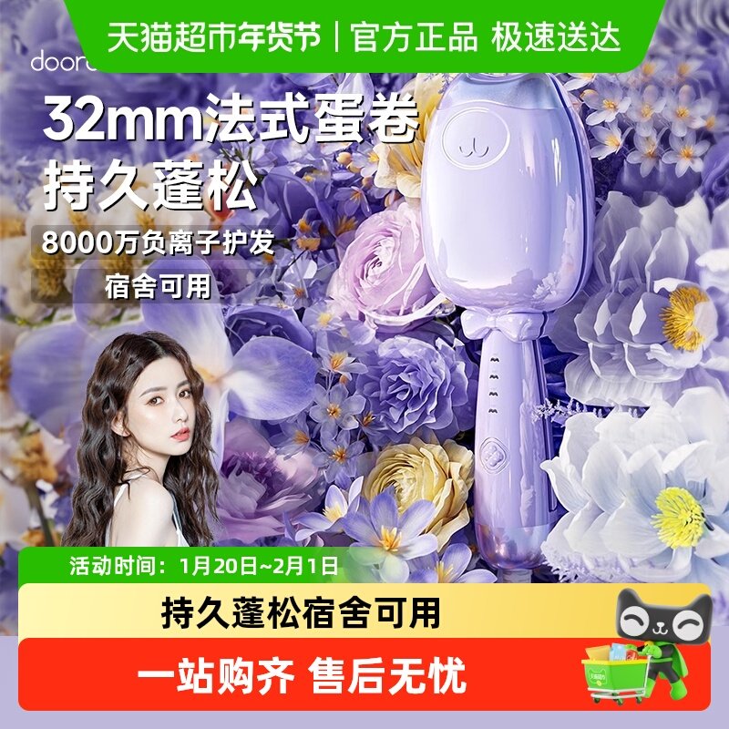 蛋卷头卷发棒32mm蛋蛋卷负离子夹板蛋糕卷水波纹持久定型大卷神器,个人护理/保健/按摩器材,卷/直发器,淘宝优惠券,粉丝福利购,淘宝优惠卷