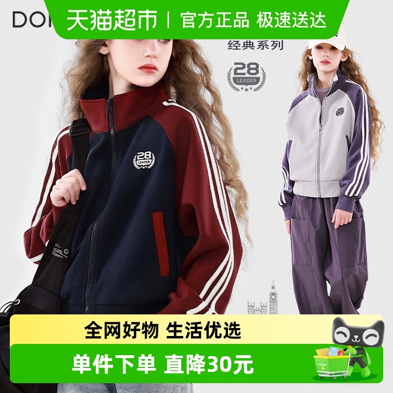 女童外套2025新款春装儿童春秋运动大童装多妙屋洋气校服休闲上衣