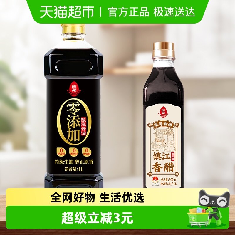 ����������˫12�񻶡�����0�����ؼ�����1L+�����500ml���� 13.9Ԫ