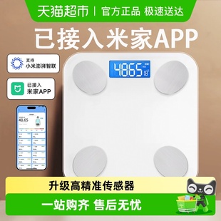 体重秤家用高精准电子秤小型充电体脂秤家庭减肥称重计人体称体重