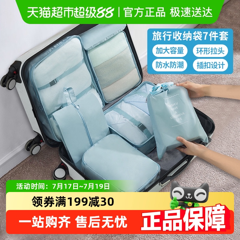 庭好旅行收纳压缩袋行李箱收纳包