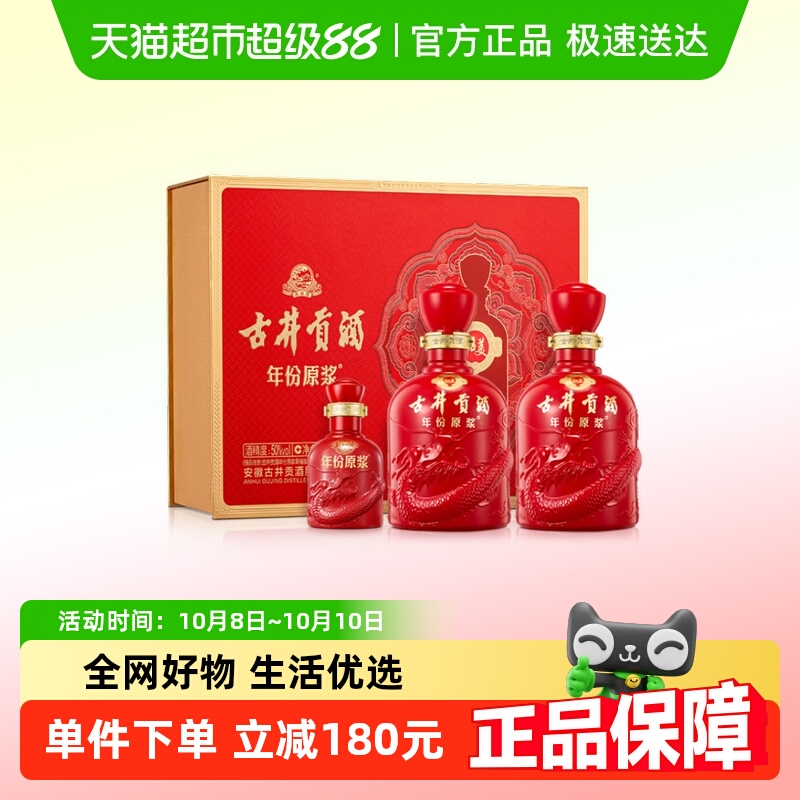 【新品】古井贡酒年份原浆和美双瓶大礼盒50度500ml*2浓香型白酒