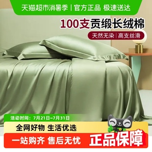被套床单 无印良品100支轻奢长绒棉四件套全棉纯棉2025新款