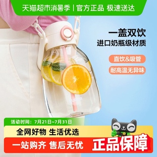 苏泊尔大肚杯学生大容量塑料水杯tritan儿童太空杯可爱吸管杯