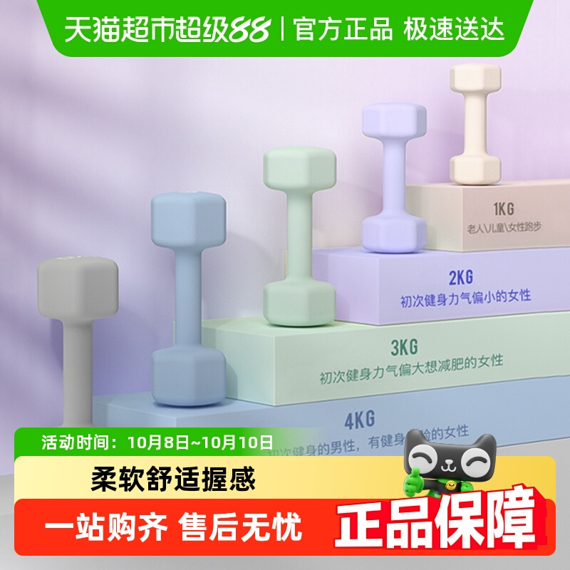 HEAD海德女士健身小浸塑哑铃