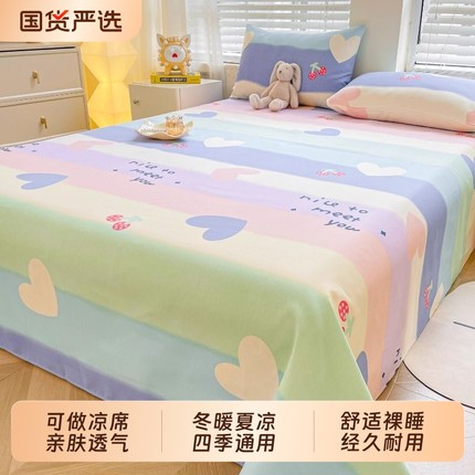 老粗布床单2025四季通用宿舍新款夏季单人加厚非全棉纯棉双人被单