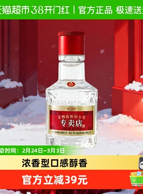 五粮液1995专卖店小酒50ml*1瓶 52度浓香型白酒