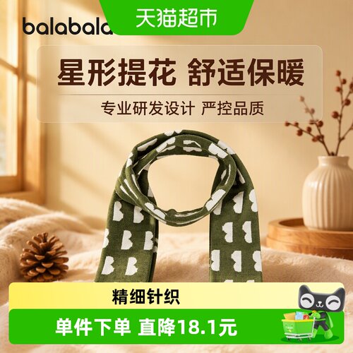 巴拉巴拉儿童提花围巾舒适保暖