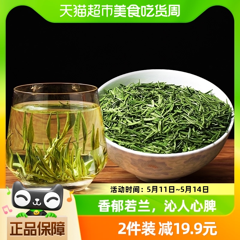 玉水纤姿特级雀舌新茶绿茶2024新茶叶自己喝贵州湄潭翠芽春茶100g-封面