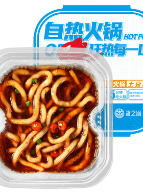 重庆自热小火锅土豆粉带调料火锅宽粉速食懒人吃的夜宵方便面食品
