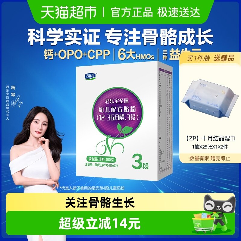 ���ֱ�����3���׶��䷽�̷�12-36����400gCPP OPO 65Ԫ