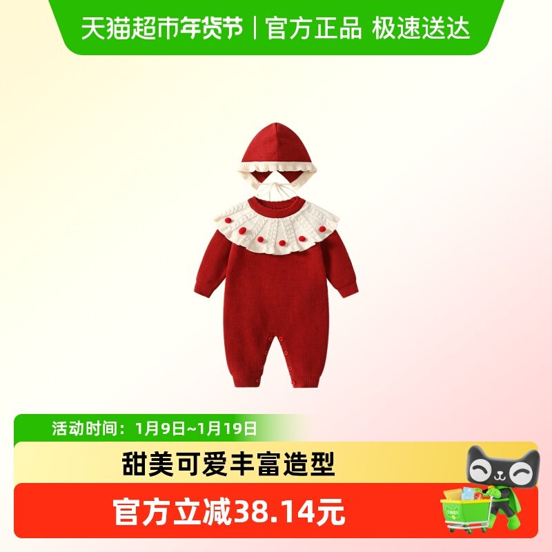 凡猎婴儿衣服秋装新生女宝宝连体衣针织毛衣公主满月百天哈衣春秋,童装/婴儿装/亲子装,连身衣/爬服/哈衣,淘宝优惠券,粉丝福利购,淘宝优惠卷