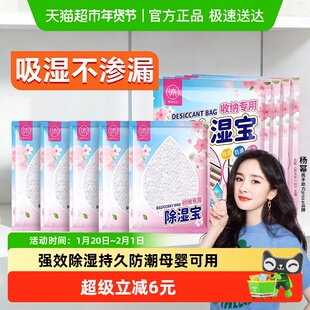 除湿袋芳香除霉味干燥剂防潮防霉包防渗漏被子褥衣服防潮袋