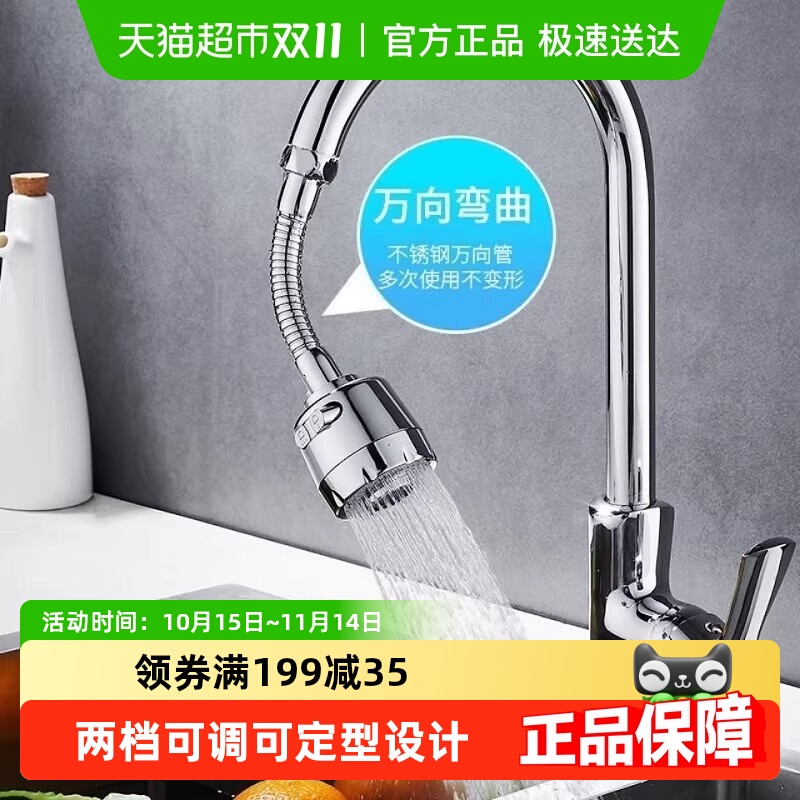 乐缔出水不飞溅防溅头