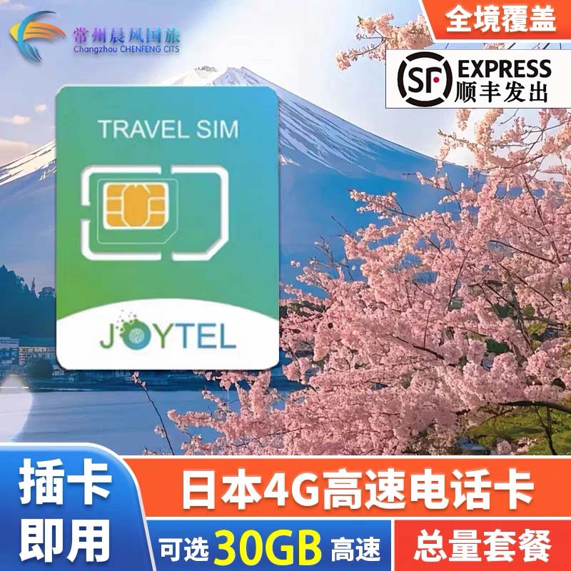 插卡即用 江苏常州发货  可续费 可充值 顺丰发出