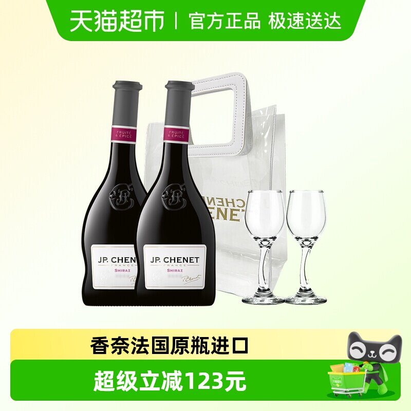 香奈经典西拉干红葡萄酒歪脖子750ml*2支装法国原瓶进口红酒