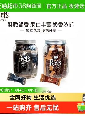 Peet's Coffee皮爷咖啡海盐太妃糖伯爵太妃糖酥脆扁桃仁焦糖组合